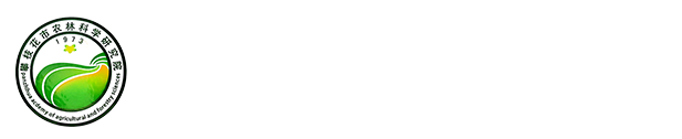 攀枝花市农林科学院
