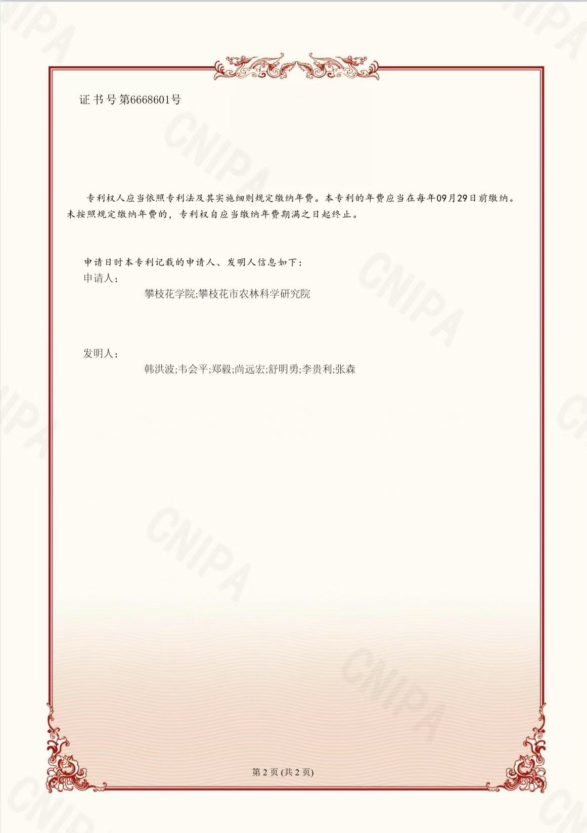 耐储运的脱脂牛油果泥的制备方法2.jpg