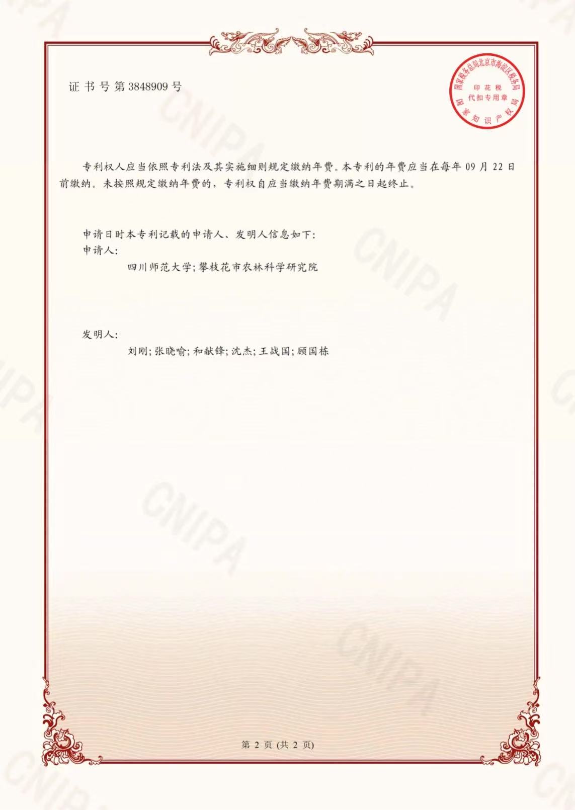 一种金花菌固态发酵青刺尖茶的制备及其降血脂的产品2.jpg