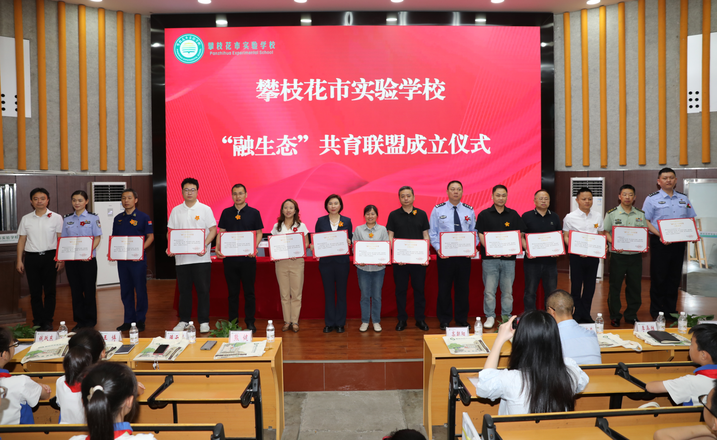 攀枝花市农林科学研究院与攀枝花市实验学校签约“融生态”共育联盟（图为市实验学习为联盟成员颁发合作证书）.jpg