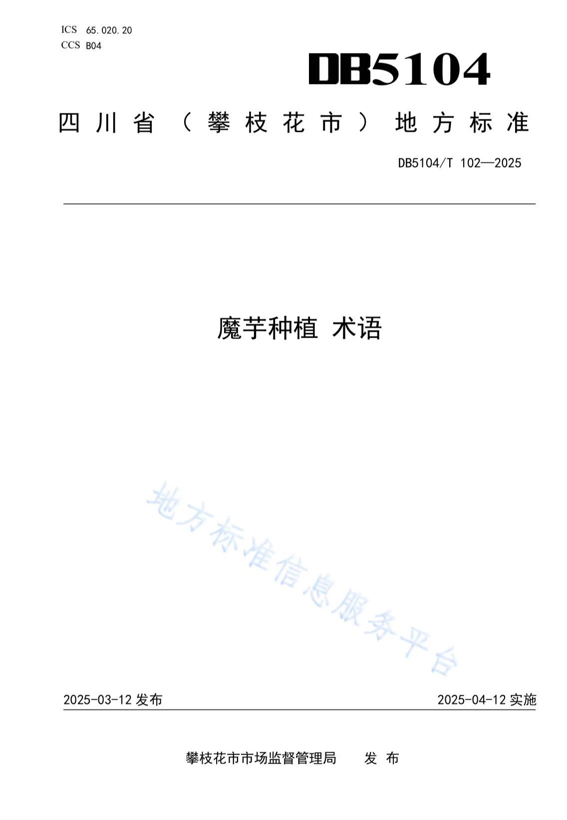 微信图片_20250520090621.jpg