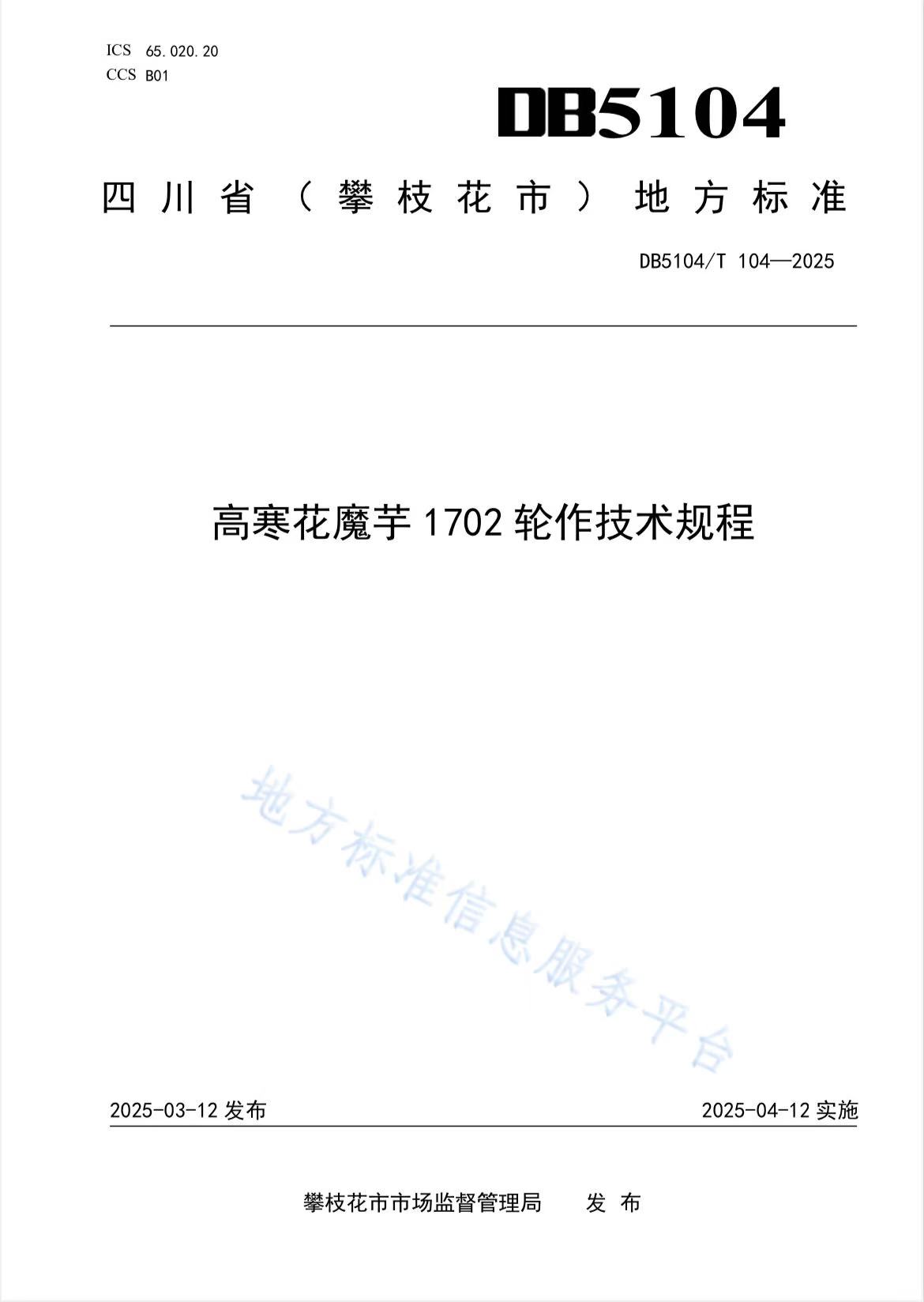 微信图片_20250520091630.jpg