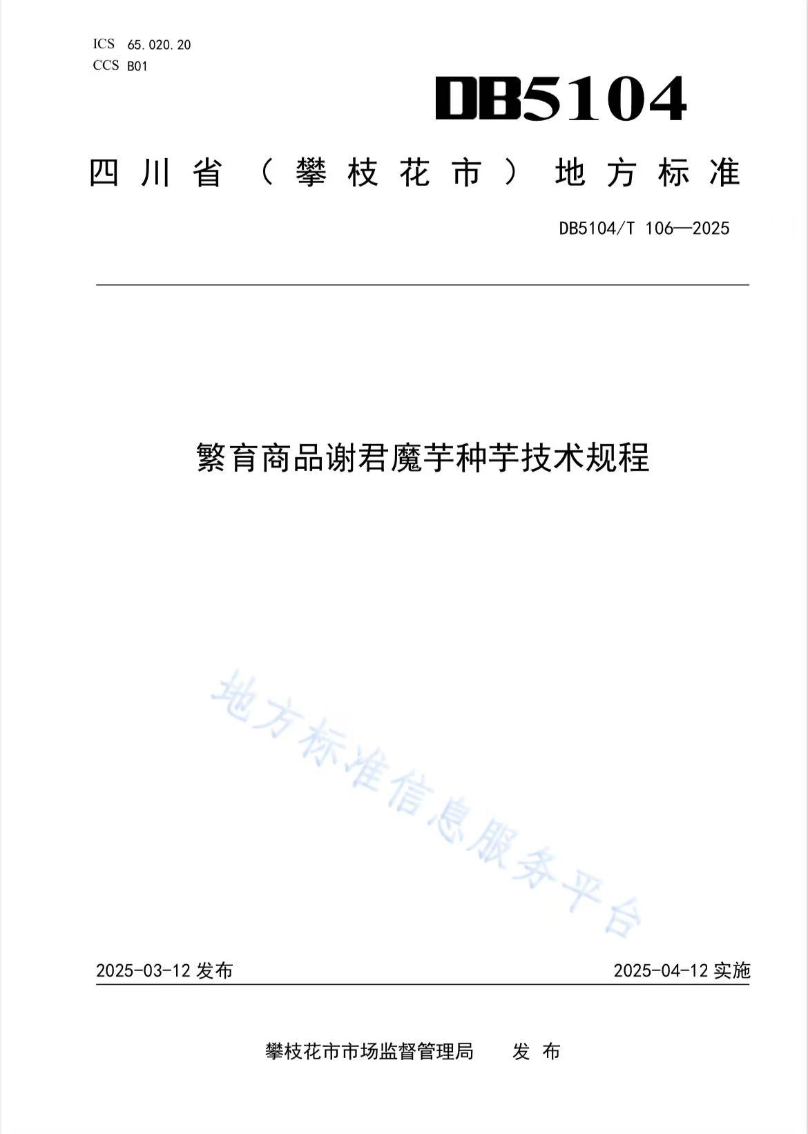 微信图片_20250520092143.jpg