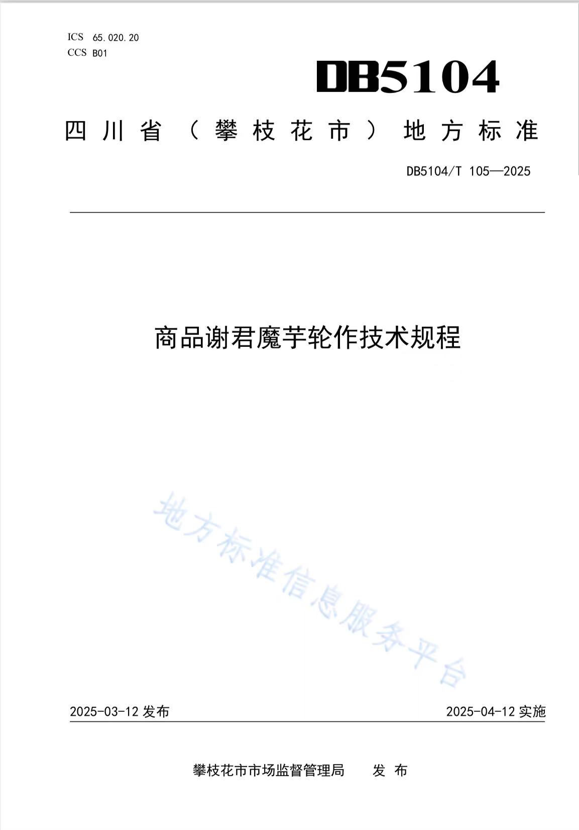 微信图片_20250520092709.jpg