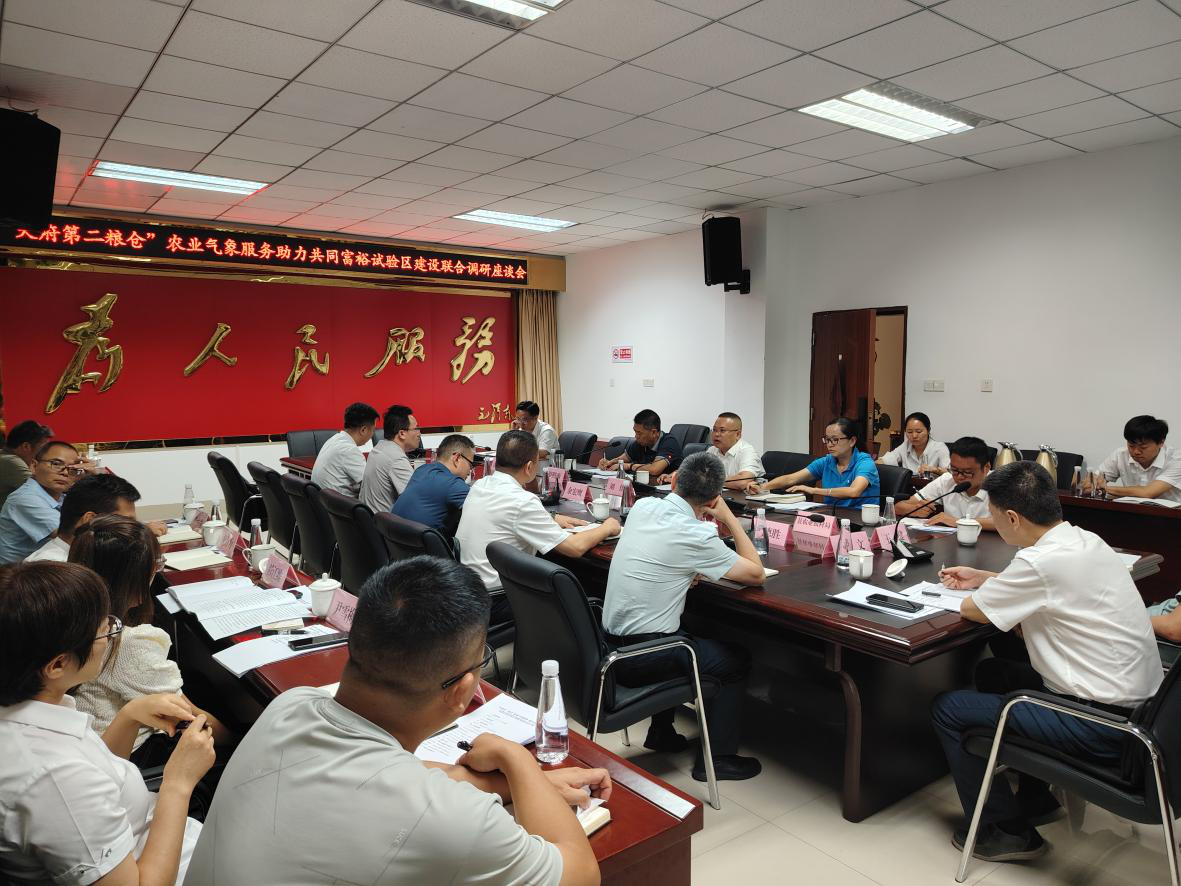 图2 调研组开展座谈交流.png
