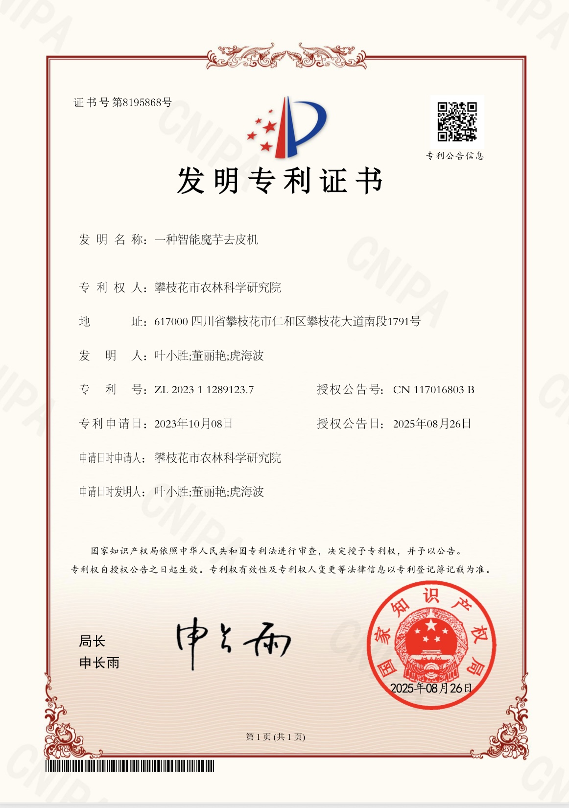 微信图片_20250922151741.jpg